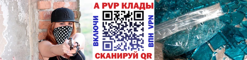 Alpha-PVP крисы CK  Дальнегорск 