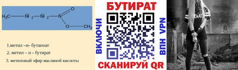 продажа наркотиков Дальнегорск БУТИРАТ жидкий экстази