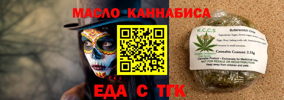 Canna-Cookies конопля  Вход с VPN  Дальнегорск 