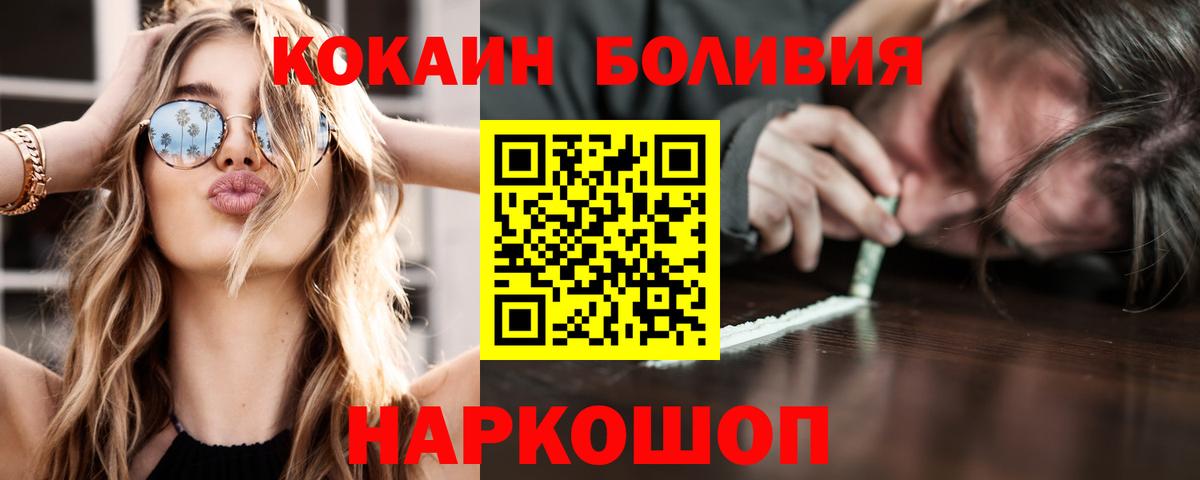 COCAIN 97%  купить наркотики сайты  Дальнегорск  Cocaine 99%  Вход с VPN 