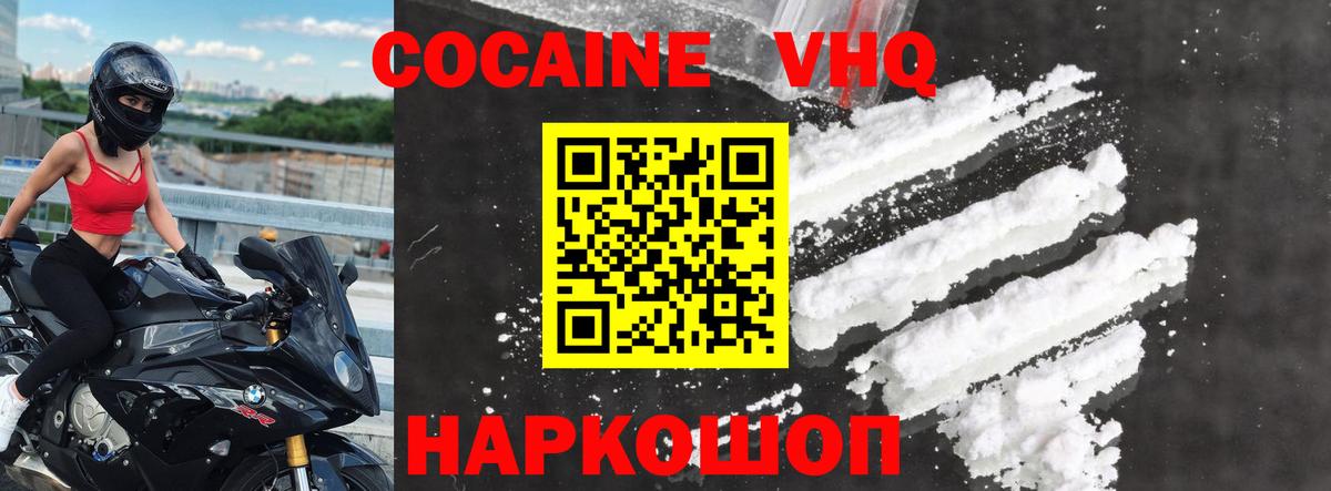 Кокаин Перу Дальнегорск