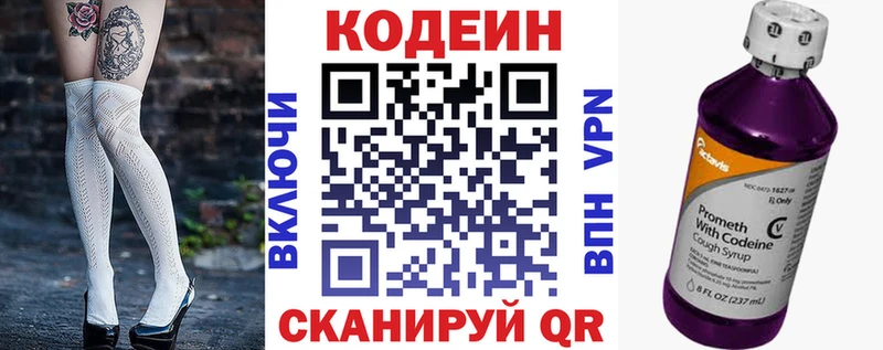 Кодеин Purple Drank  сайты даркнета состав  Дальнегорск 