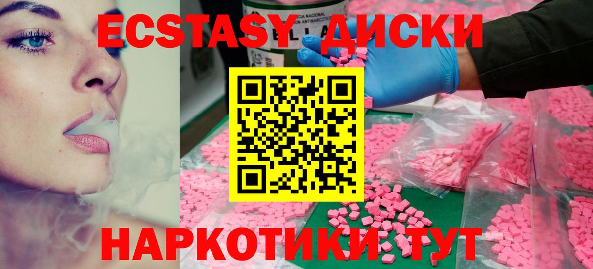 Экстази  shop Telegram  Ecstasy DUBAI  Вход с VPN  Дальнегорск  Ecstasy таблы 