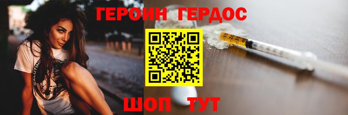 Дальнегорск  ГЕРОИН VHQ  Вход с VPN 