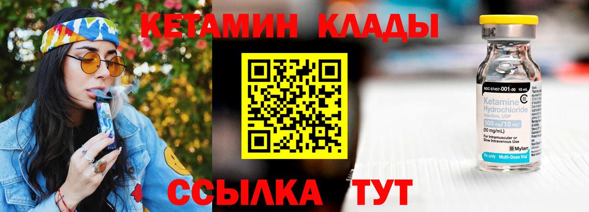 Дальнегорск  КЕТАМИН VHQ  Кетамин VHQ  Вход с VPN 