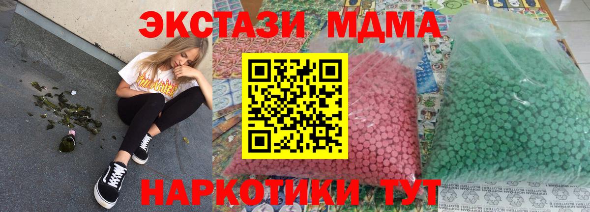 MDMA молли Дальнегорск