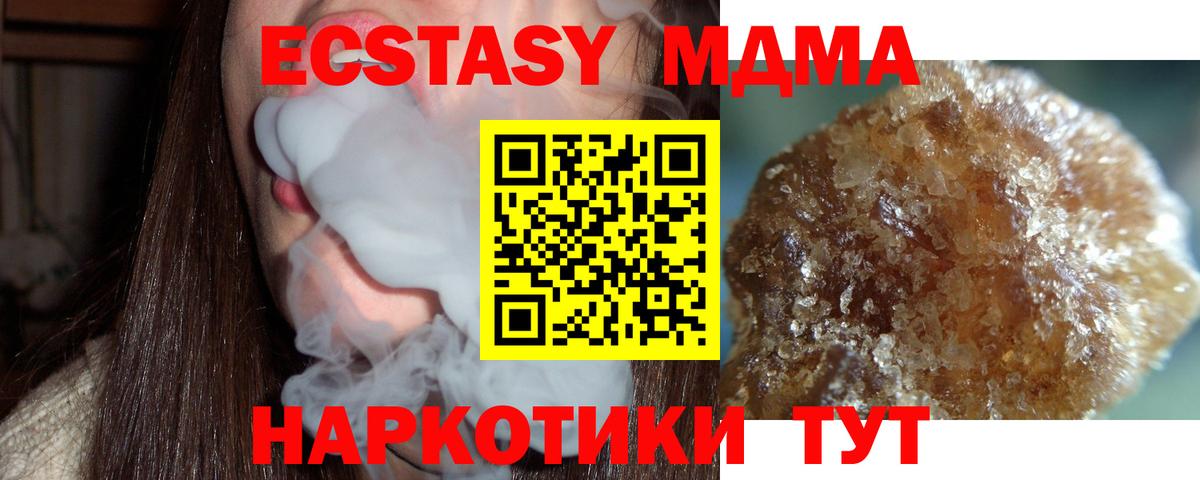 MDMA crystal  Вход с VPN  Дальнегорск  МДМА VHQ 