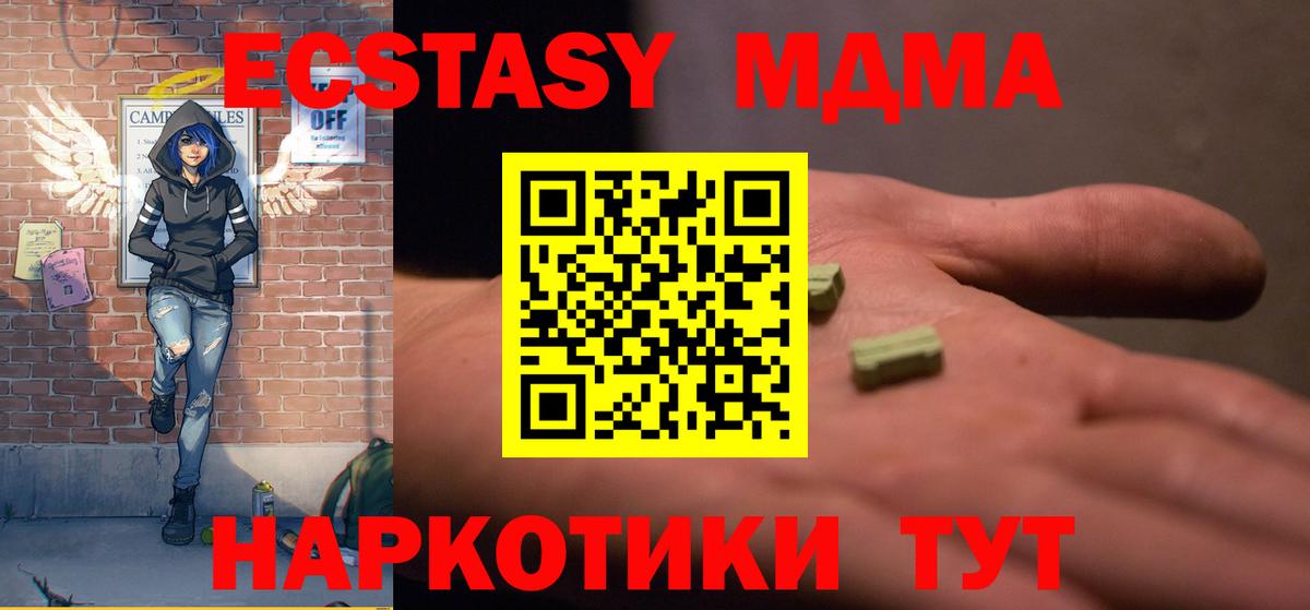 Мефедрон кристаллы  МДМА  Дальнегорск  Вход с VPN  Экстази  ГАШИШ  Бошки Шишки  ГАШ  КОКАИН 