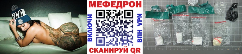 купить наркотик Дальнегорск МЯУ-МЯУ мяу мяу