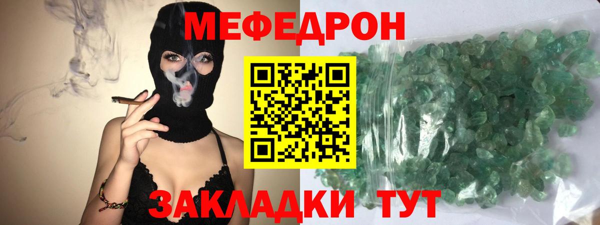 Меф кристаллы Дальнегорск