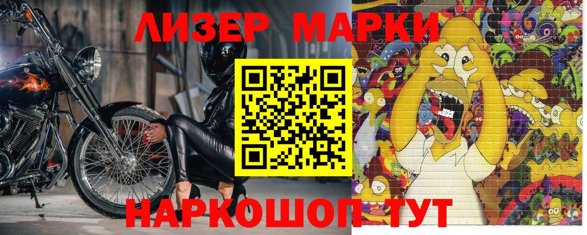 Наркотические марки 1,5мг Дальнегорск