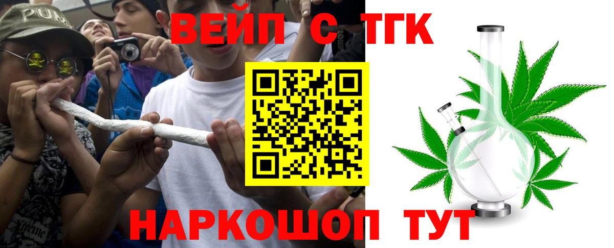 ТГК концентрат  ТГК THC oil  Дальнегорск  Вход с VPN 